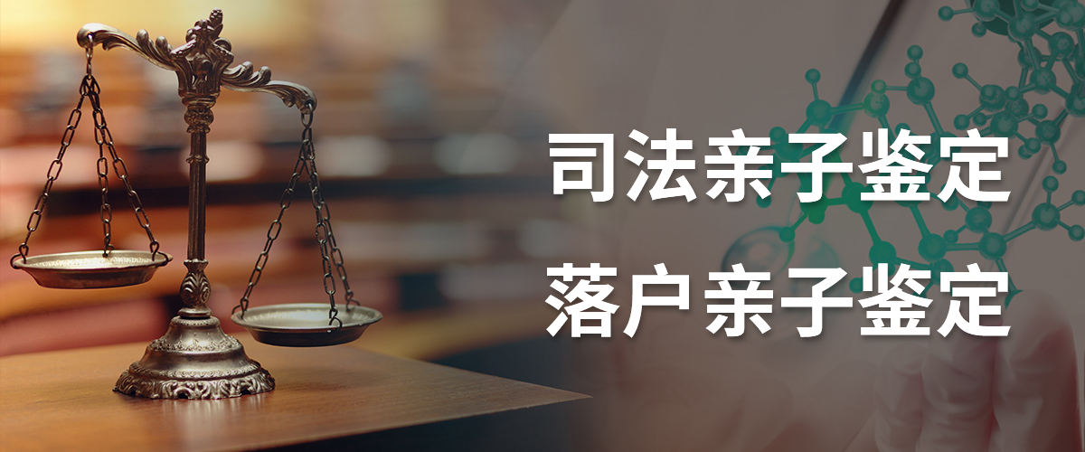 浙江迪安司法鉴定中心亲子鉴定官网