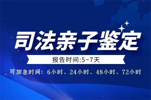 盘州市司法亲子鉴定中心地址在哪里？（附盘州市司法亲子鉴定办理流程）